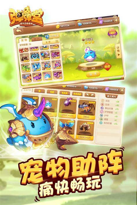 弹弹堂游戏风云