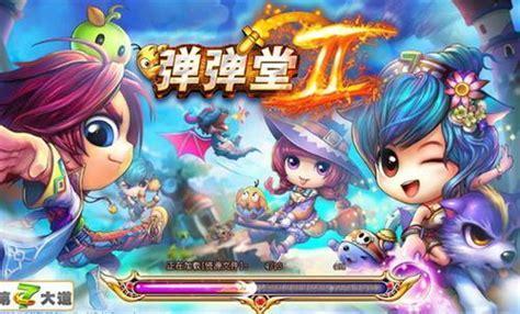 酷狗弹弹堂