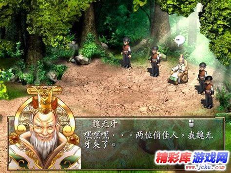 绝代商骄2