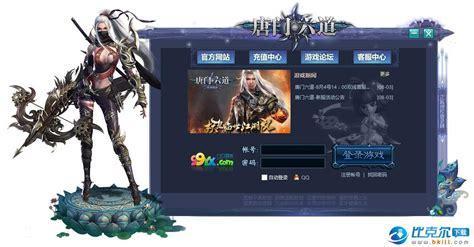 久久游戏